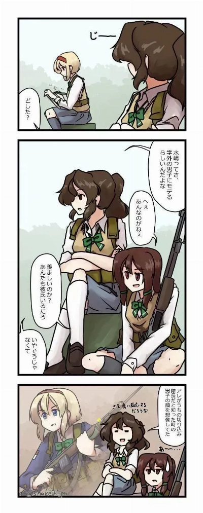 水嶋さんのウワサメイン画像