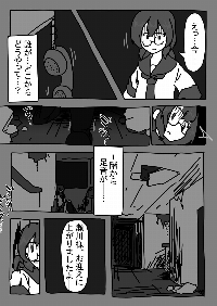山口沙紀の怪談日誌（仮）サブ画像[10]