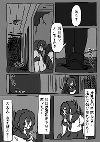 山口沙紀の怪談日誌（仮）サブ画像[12]