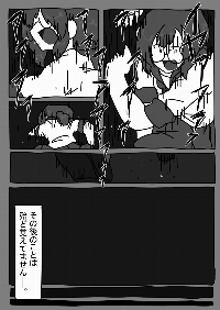 山口沙紀の怪談日誌（仮）サブ画像[16]