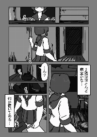 山口沙紀の怪談日誌（仮）サブ画像[7]