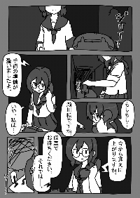 山口沙紀の怪談日誌（仮）サブ画像[9]
