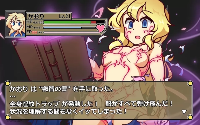 エロトラップダンジョンメイン画像